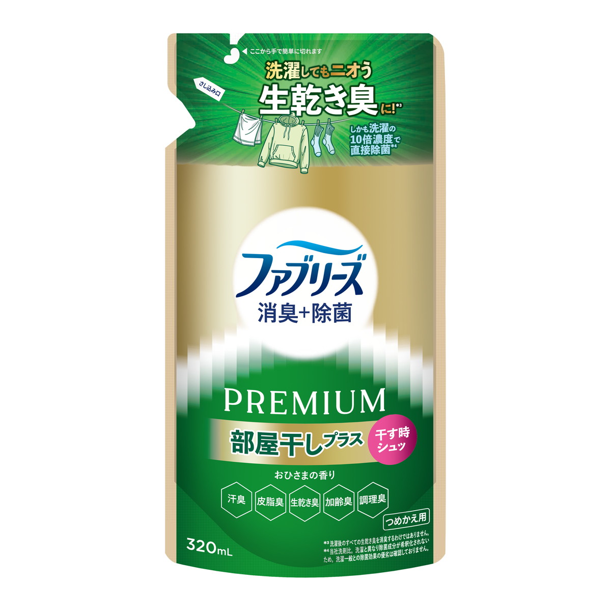 ◆貼り出し 送りとどける引き延ばす・欠品周囲の状況◆