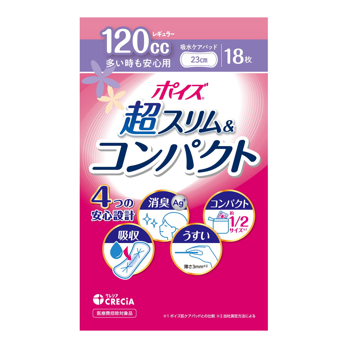 2026 新発売 新生産品 特集