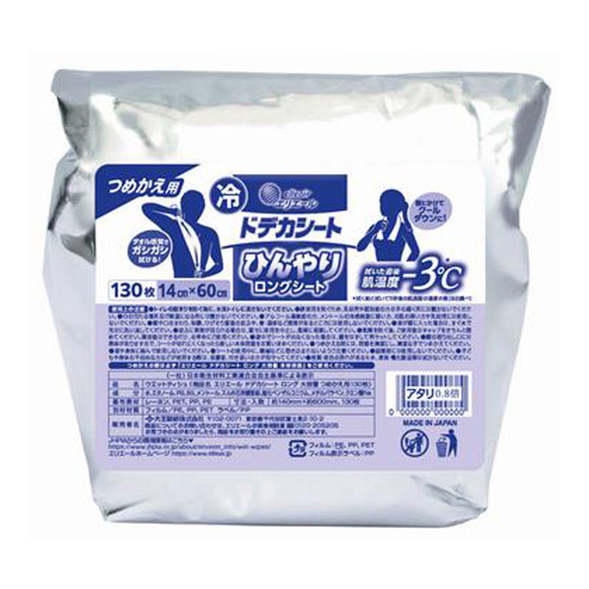 ◆貼り出し 送りとどける引き延ばし・欠品周囲の状況◆