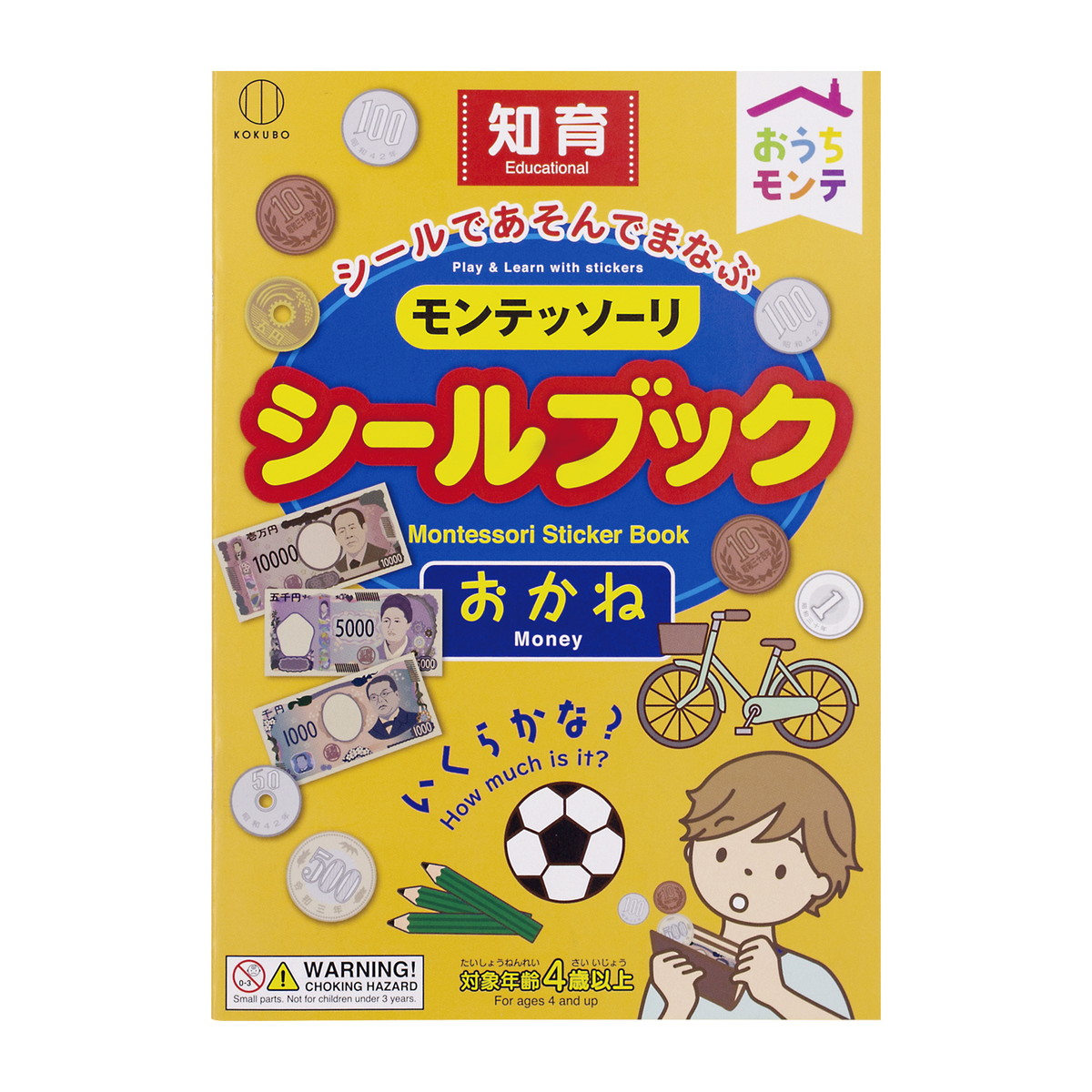 ◆貼り出し 送りとどける引き延ばし・欠品周囲の状況◆