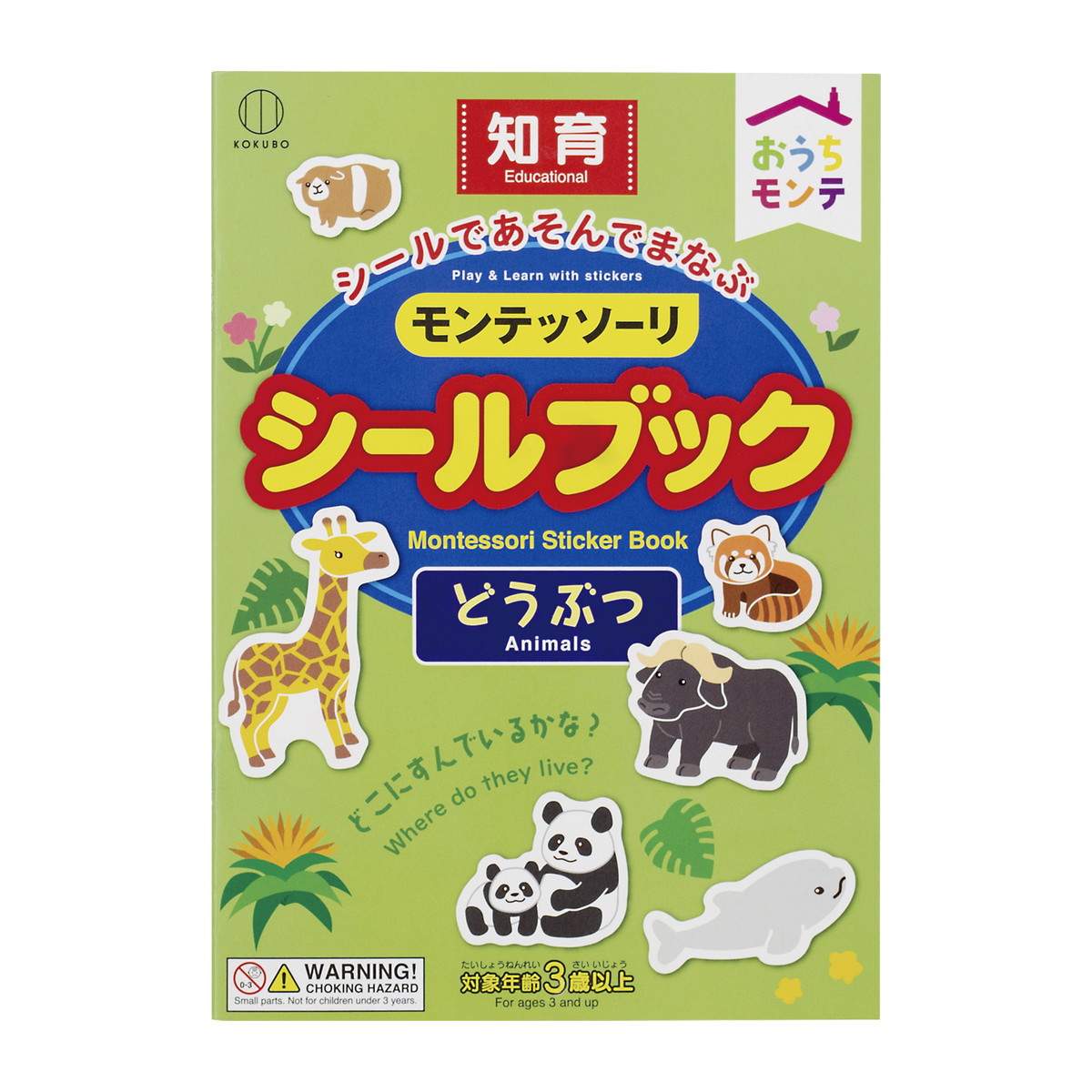◆貼り出し 送りとどける引き延ばし・欠品周囲の状況◆