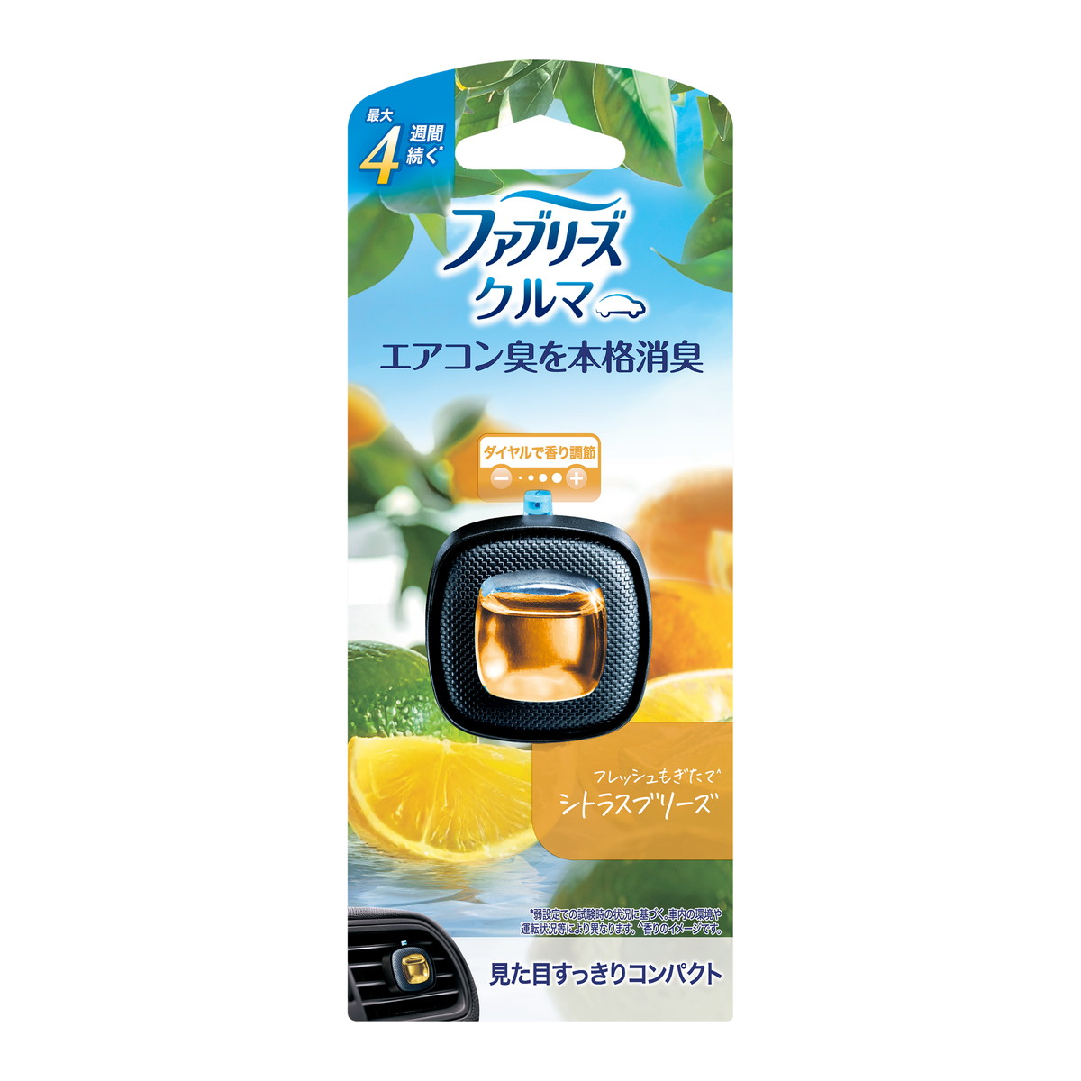 【送料込・まとめ買い&times;24個セット】ファブリーズ イージークリップ シトラスブリーズ 2.2ml P&G｜姫路流通センター