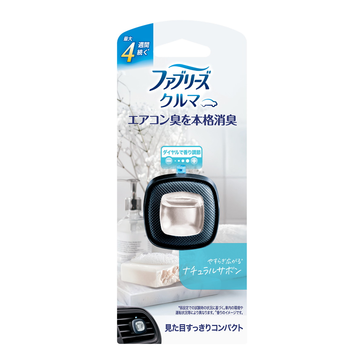 【送料込・まとめ買い&times;24個セット】ファブリーズ イージークリップ ナチュラルサボン 2.2ml P&G｜姫路流通センター