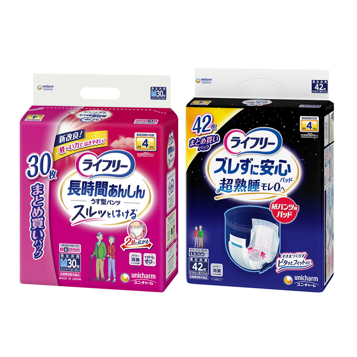【送料込】【Mサイズ パンツ+夜用尿取りパッドセット】ライフリー 長時間あんしん うす型パンツ M 30枚 + 紙パンツ専用 夜用 尿とりパッド 42枚 セット
