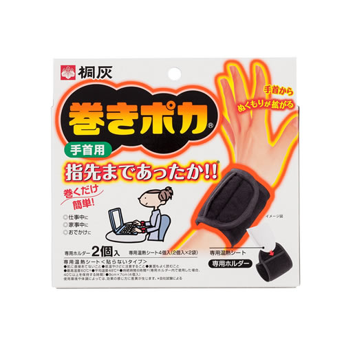 桐灰化学 巻きポカ 手首用ホルダー2個 シート4枚入×48点セット まとめ買い特価!ケース販売 ( 4901548252011 )