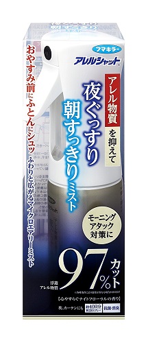 楽天市場 アレルブロック 花粉ガードスプレー ママ キッズ 75ml アレルブロック 花粉対策 花粉ブロック 爽快ドラッグ