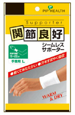 【送料込・まとめ買い×050】ピップ　関節良好シームレスサポーター　手首用　Ｌ　２枚入 ×050点セット（4902522050074）