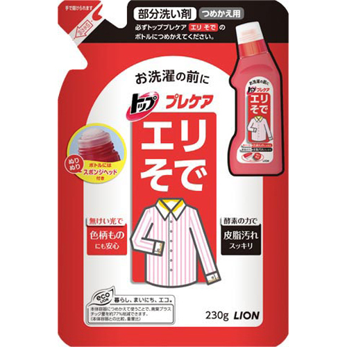 楽天市場】ライオン トップ プレケア しみ用 160ml (洗濯前処理専用剤