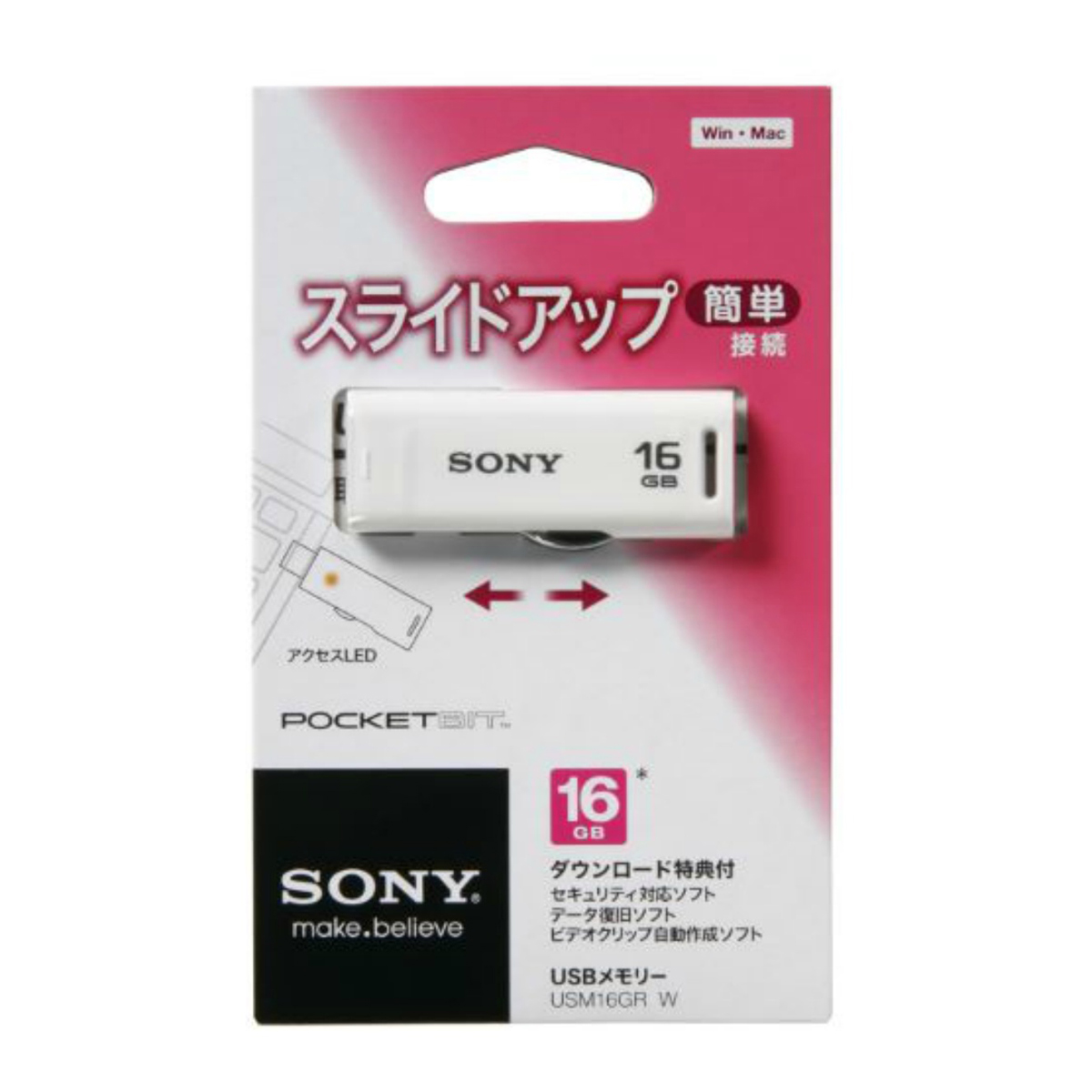 楽天市場 送料無料 まとめ買い 5 Sony Usm16gr W ソニー Usbメモリー 16ギガ 5点セット 姫路流通センター