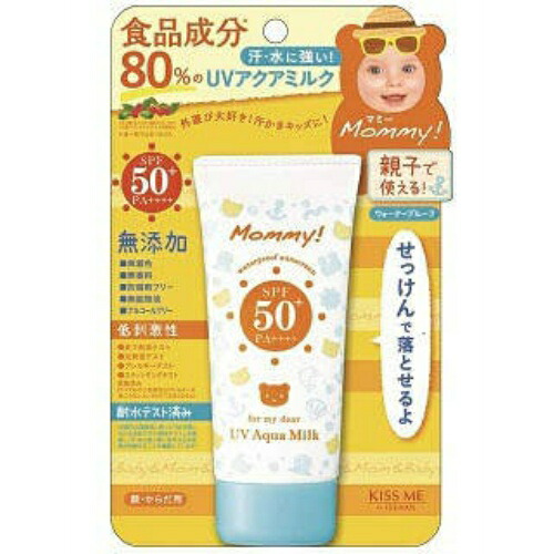 伊勢半 マミー　UVアクアミルク 50g　本体　顔　からだ用　SPF50＋　PA＋＋＋＋（日焼け止め　サンケア）(4901433071833)
