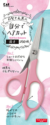 【送料込・まとめ買い×9点セット】貝印 セルフ用 カットハサミ ＫＱ３２００ 自分でヘアカット　長さ調整用（散髪　ヘアカット）(4901601300932)