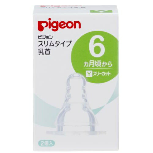 ピジョン スリムタイプ 乳首 6カ月〜 Y 2個入 (4902508011679)