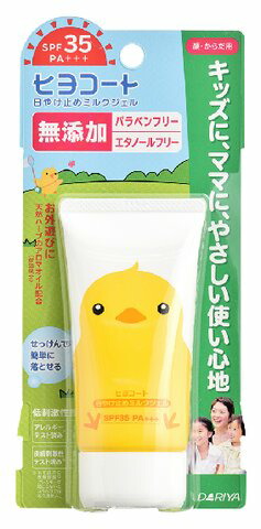 楽天市場】【送料込】 ダリヤ ヒヨコート 日やけ止めミルクジェル