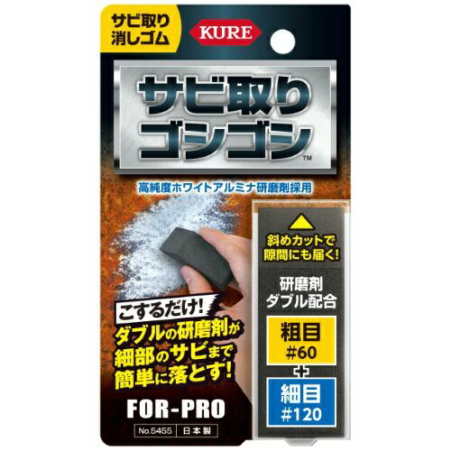 上質で快適 楽天市場 送料込 まとめ買い 030 ｋｕｒｅ サビ取りゴシゴシ 030点セット 姫路流通センター 100 本物保証 Lexusoman Com