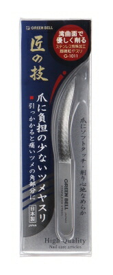 【まとめ買い×012】グリーンベル　匠の技　ステンレス製 爪に負担の少ない ツメヤスリ （ネイルケア　爪やすり）×012点セット（4972525513807）