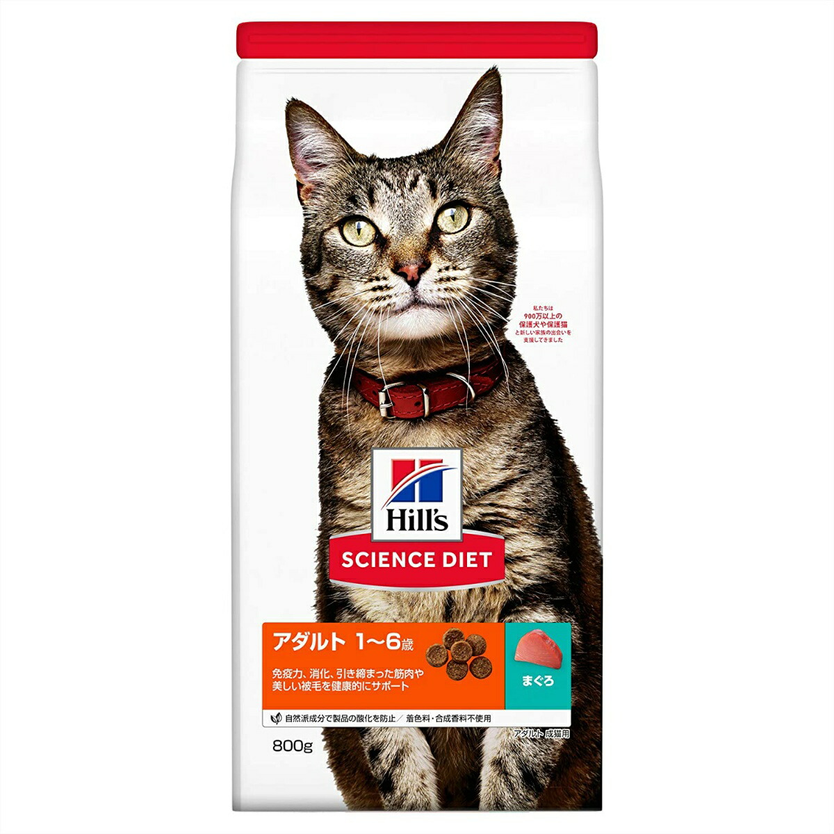 ヒルズのサイエンスダイエット アダルト 成猫用 800g まぐろ ※ポイント最大20倍対象