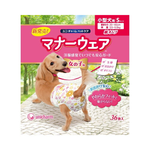ユニ チャーム マナーウェア 57 Off 女の子用 小型犬用 36枚 ペット用おむつ イヌ