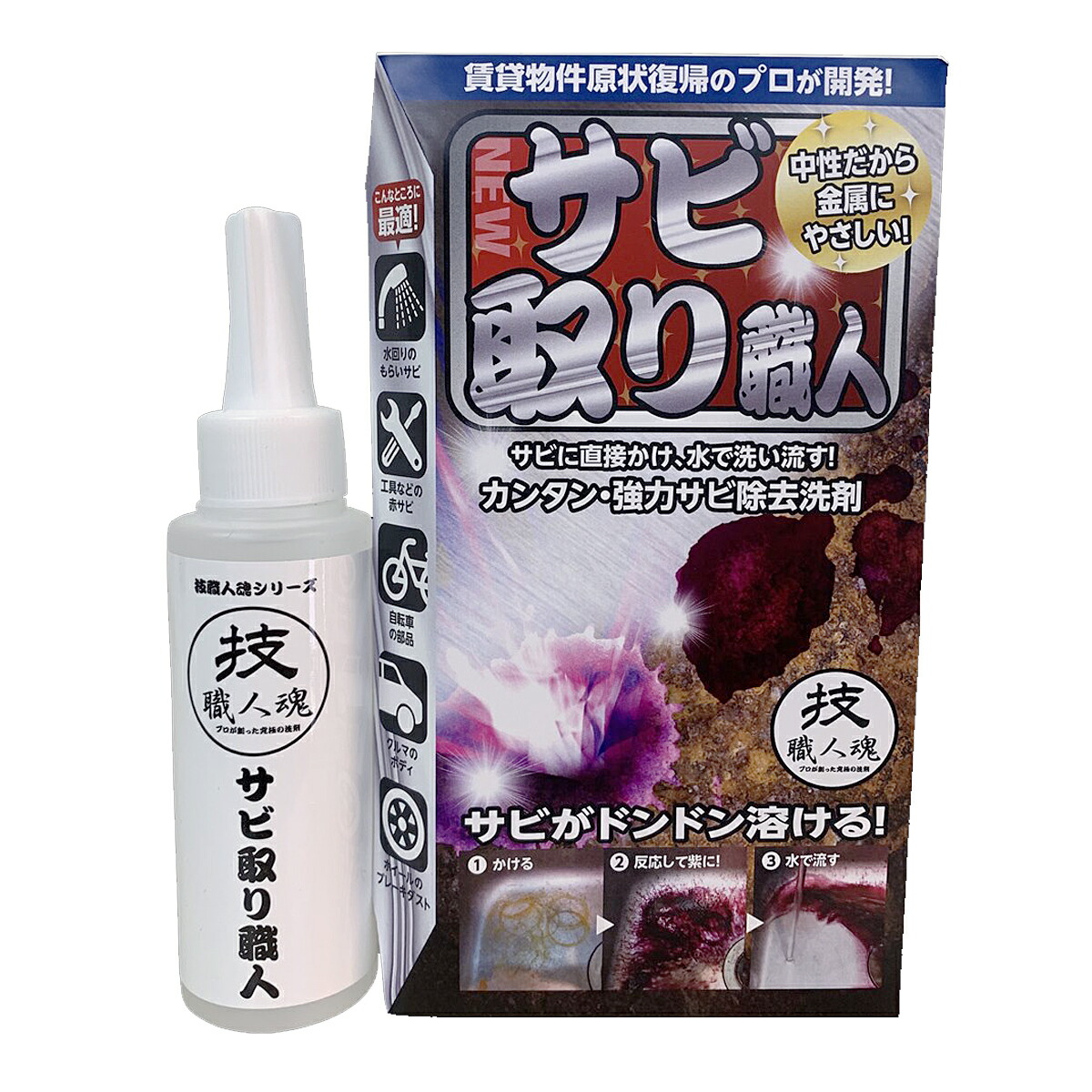 技 職人魂 サビ取り職人 サビ除去用洗剤 100ml 本体×10点セット プロ用錆落とし 4560302530286 【93%OFF!】