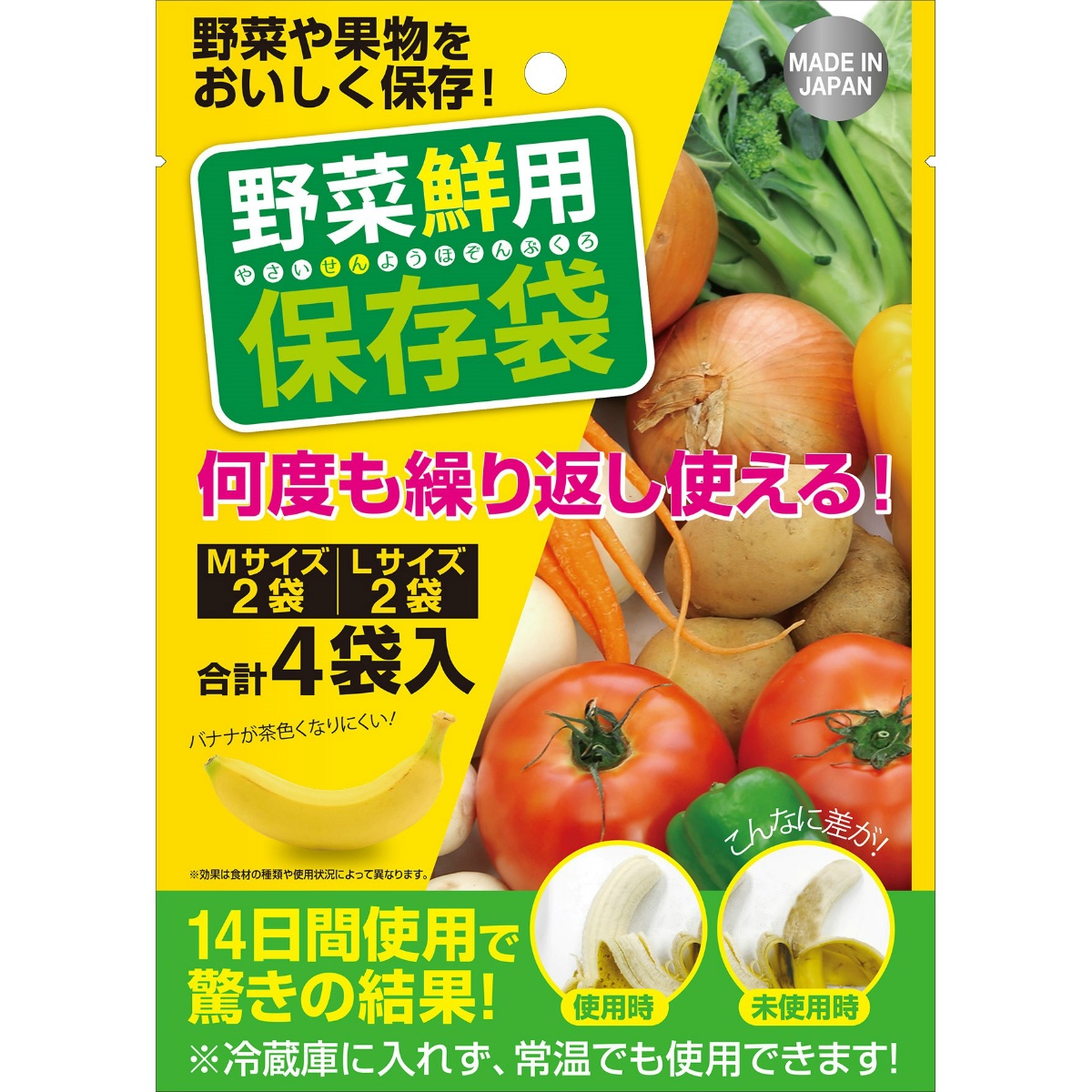 楽天市場】リィードジャパン 野菜鮮用 保存袋 4枚入（Mサイズ×２倍、L