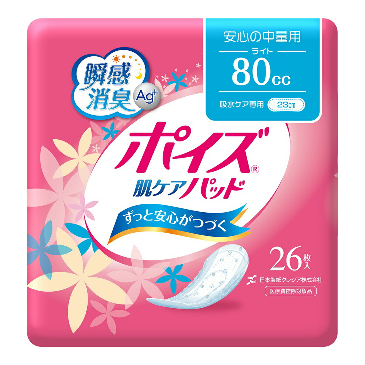 【12個で送料込】日本製紙クレシア ポイズ 肌ケアパッド ライト ( 内容量:26枚 ) ×12点セット ( 4901750809874 )|姫路流通センター