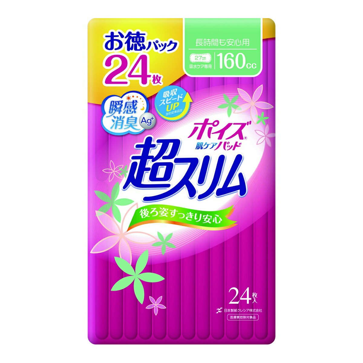 最大48%OFFクーポン 日本製紙クレシア ポイズ 肌ケアパッド 超スリム 長時間も安心用 160cc お得パック 24枚入 fucoa.cl