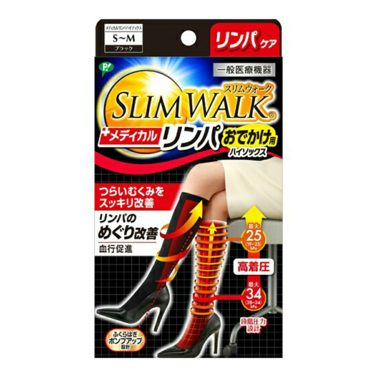ピップ スリムウォーク メディカルリンパ ハイソックス S-M ブラック(4902522671873)