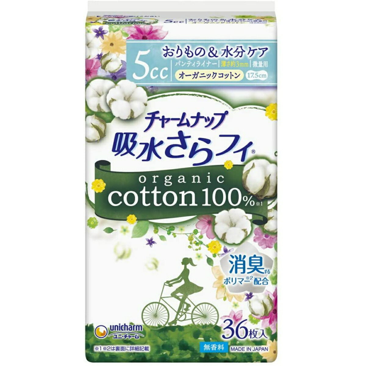 中古】 常盤薬品工業 サナ ズボラボ 夜用 ふき取り 乳液シート 35枚入 