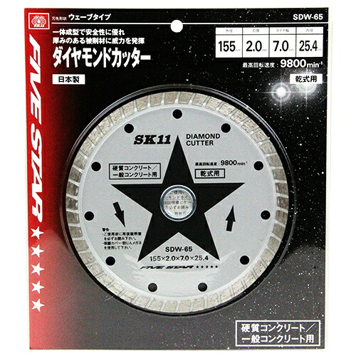 【送料込】藤原産業 SK11 ダイヤモンドカッター ウェー SDW-65 1個