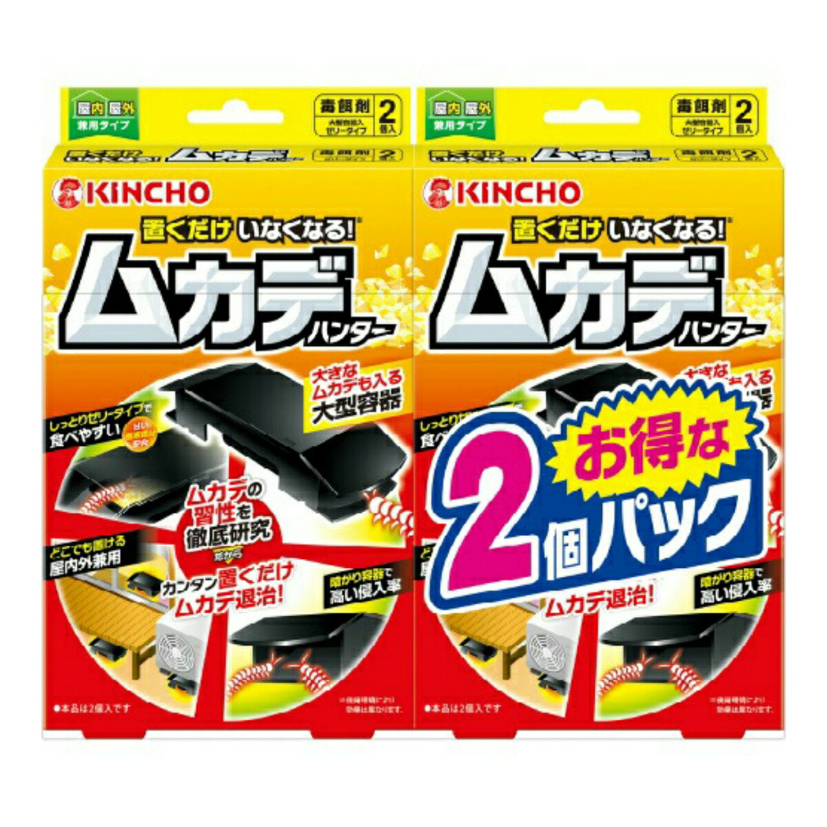 59％以上節約 アースガーデン ムカデ捕獲器 ムカデ取り撃滅捕獲器 2個入 通販