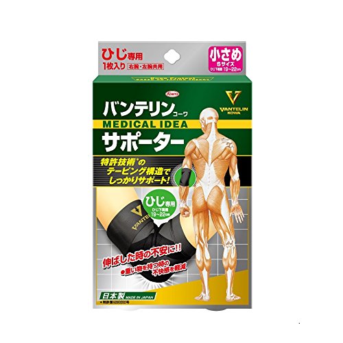 【送料込・まとめ買い&times;8個セット】バンテリンコーワサポーターひじ専用 小さめ Sサイズ　ブラック 左右共用　1枚入(4972422030056 )｜姫路流通センター
