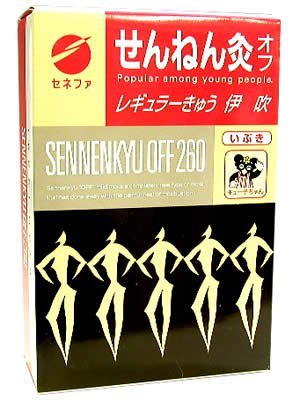 【送料無料・まとめ買い×10】セネファ せんねん灸 オフ レギュラーきゅう 伊吹 260点入(4973452191304)|姫路流通センター