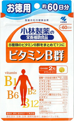 【送料込・まとめ買い×10個セット】小林製薬 ビタミンB群 お徳用 120粒