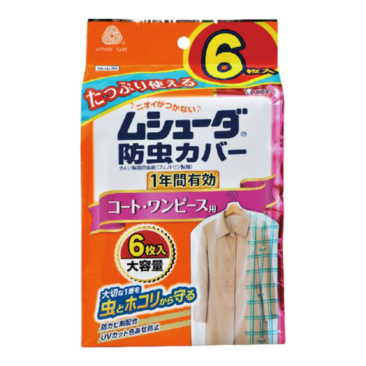 楽天市場】エステー ムシューダ 防虫カバー 1年間有効 防虫剤 コート