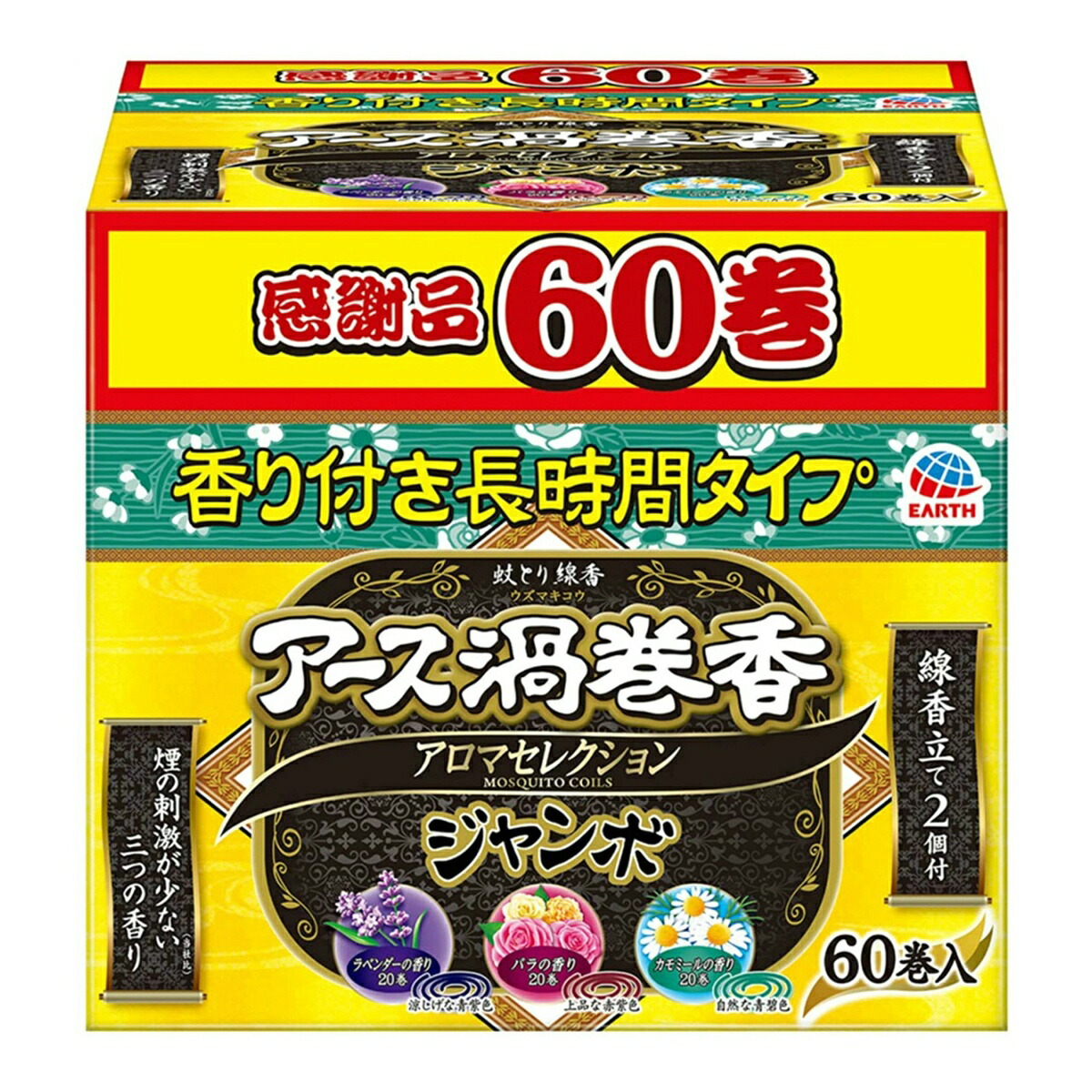 市場 あわせ買い2999円以上で送料お得 フマキラー 蚊取り線香