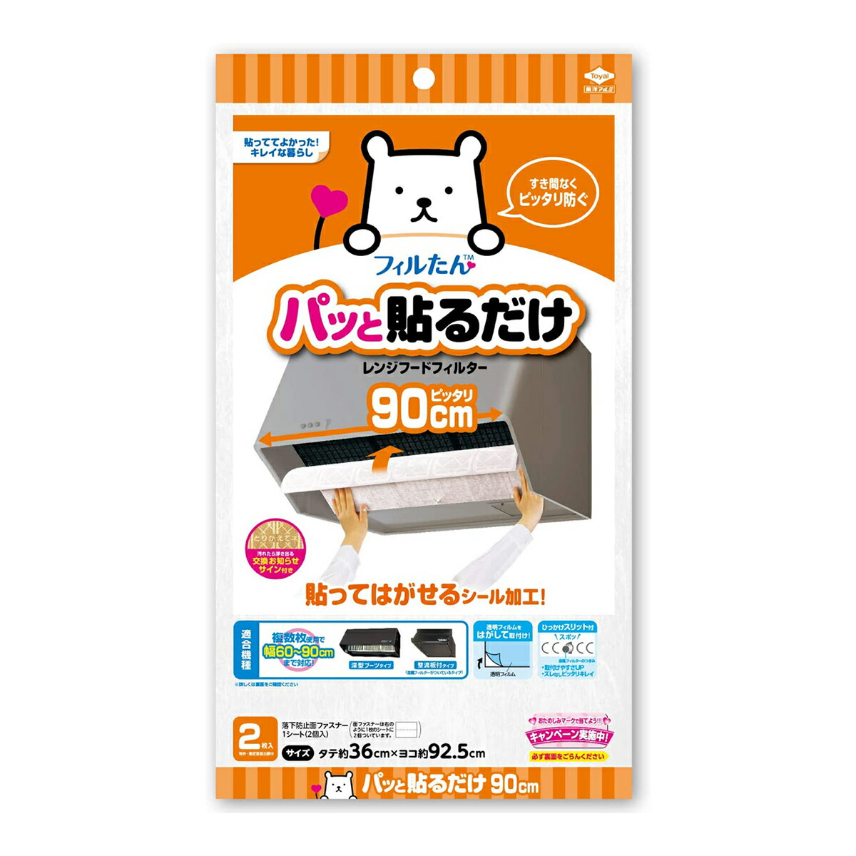 【まとめ買い×020】東洋アルミエコープロダクツ パッと貼るだけ 深型フィルター ９０cm ２枚入 ×020点セット（4901987227847）