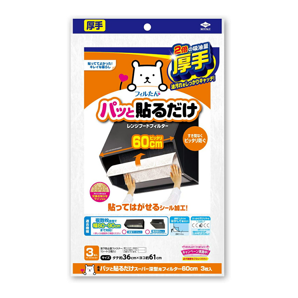 楽天市場 10点セットで送料無料 東洋アルミエコープロダクツ パッと貼るだけスーパー深フィルター ６０cm ３枚入 10点セット まとめ買い特価 姫路流通センター