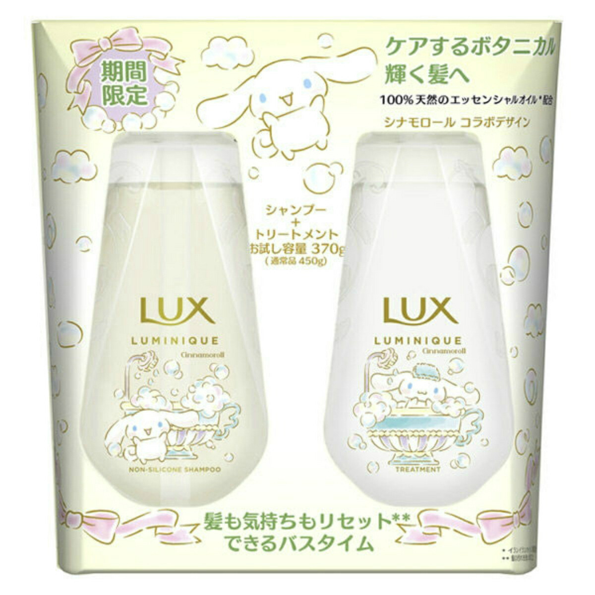 楽天市場 数量限定 お得ペア ユニリーバ ラックス Lux ルミニーク ボタニカルピュア サンリオ シナモロール デザイン お試し 容量 ポンプ ペアセット 370g 370g 無くなり次第終了 姫路流通センター