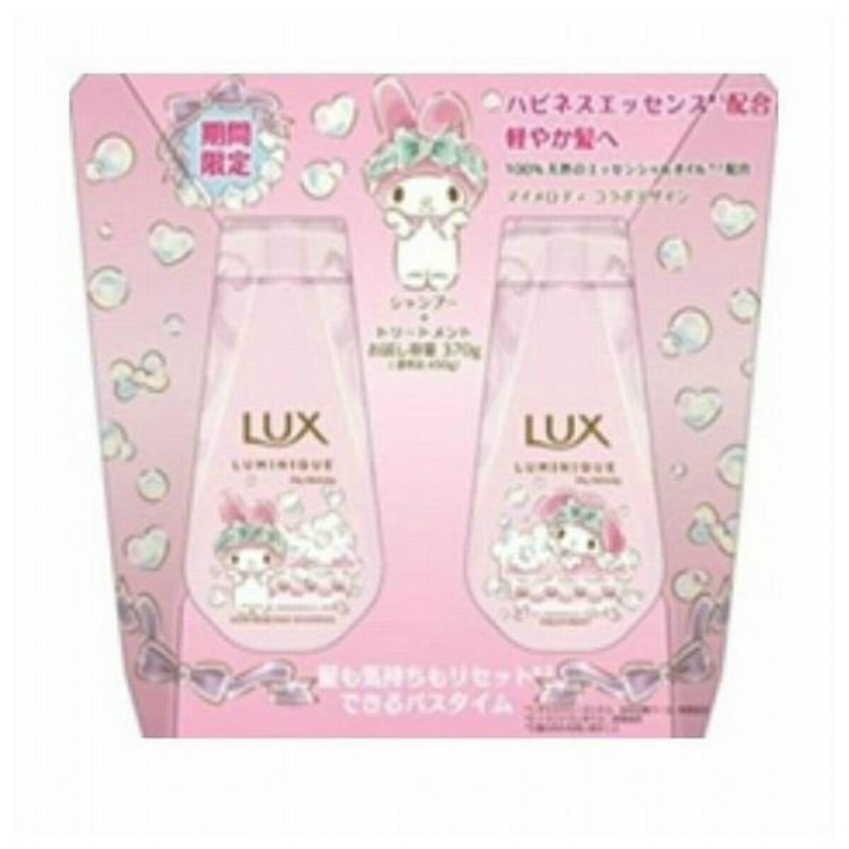 楽天市場 数量限定 お得ペア ユニリーバ Lux ルミニーク ハピネスブルーム サンリオ マイメロディ デザイン お試し 容量 ポンプ ペアセット 370g 370g 無くなり次第終了 姫路流通センター