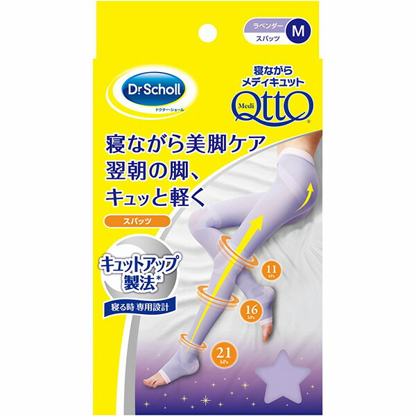 セール開催中最短即日発送 Dr Scholl ドクターショール 寝ながらメディキュット スパッツ Mサイズ ラベンダー ３点セット 1oficioverde Com Br