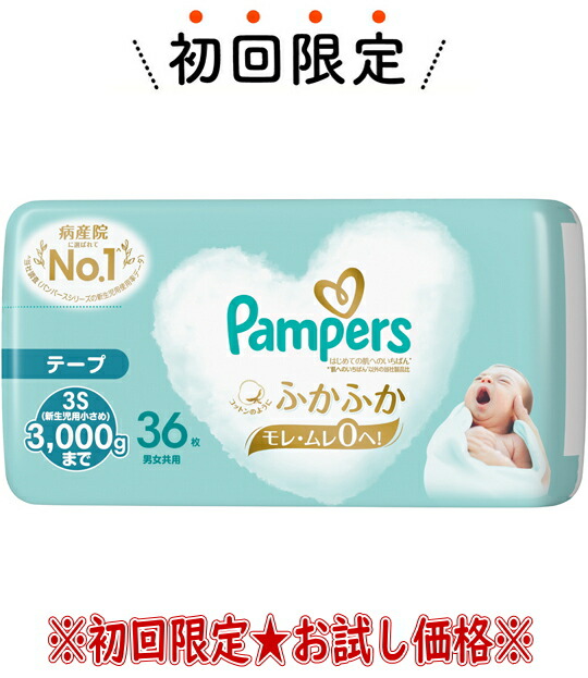 楽天市場】【送料無料・まとめ買い×5】【オムツ特価品】大王製紙