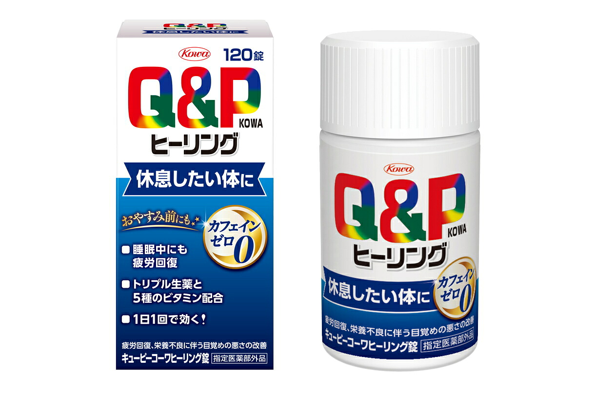 【送料込・まとめ買い×２】興和 キューピーコーワ ヒーリング錠 120錠入×２点セット　ノンカフェイン　指定医薬部外品（4987973113721）※パッケージ変更の場合あり