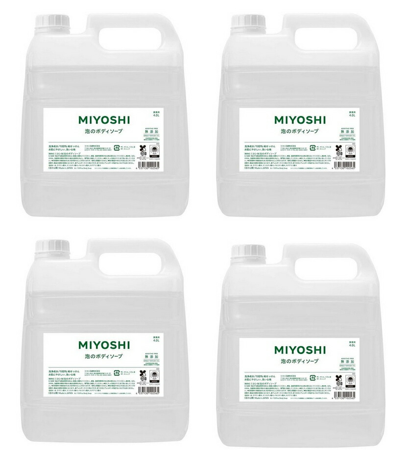 【送料込・まとめ買い×4】ミヨシ石鹸　業務用　無添加せっけん　泡のボディソープ　詰め替え用　４リットル×４点セット ( 4537130102565 )※パッケージ変更の場合あり 12,355円