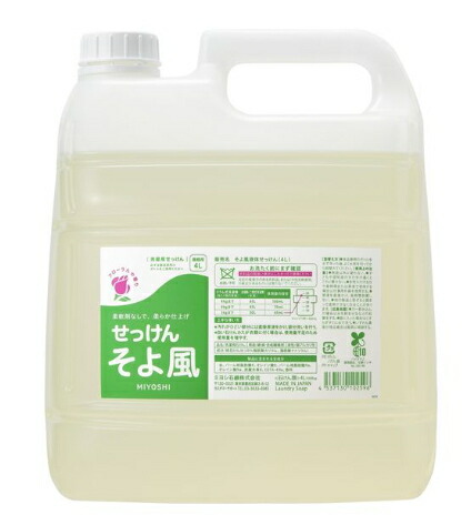 よかせっけん4本セット im4klage.jpg