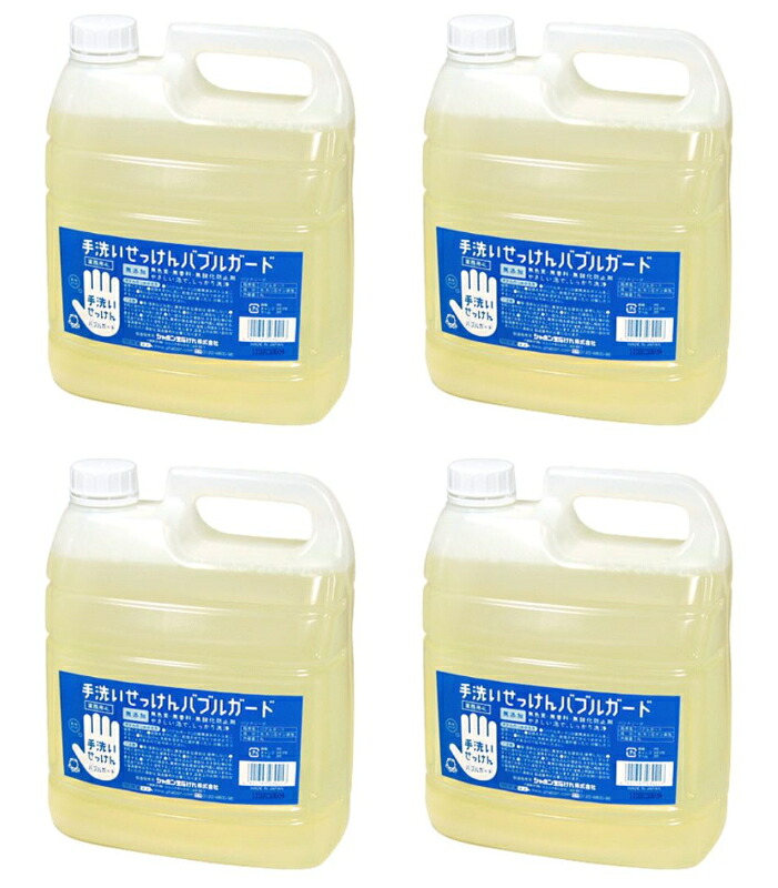 【送料込・まとめ買い×4】シャボン玉石けん シャボン玉 手洗いせっけん 4L ×4点セット　バブルガード 業務用　大容量　詰め替え（4901797030217）※パッケージ変更の場合あり