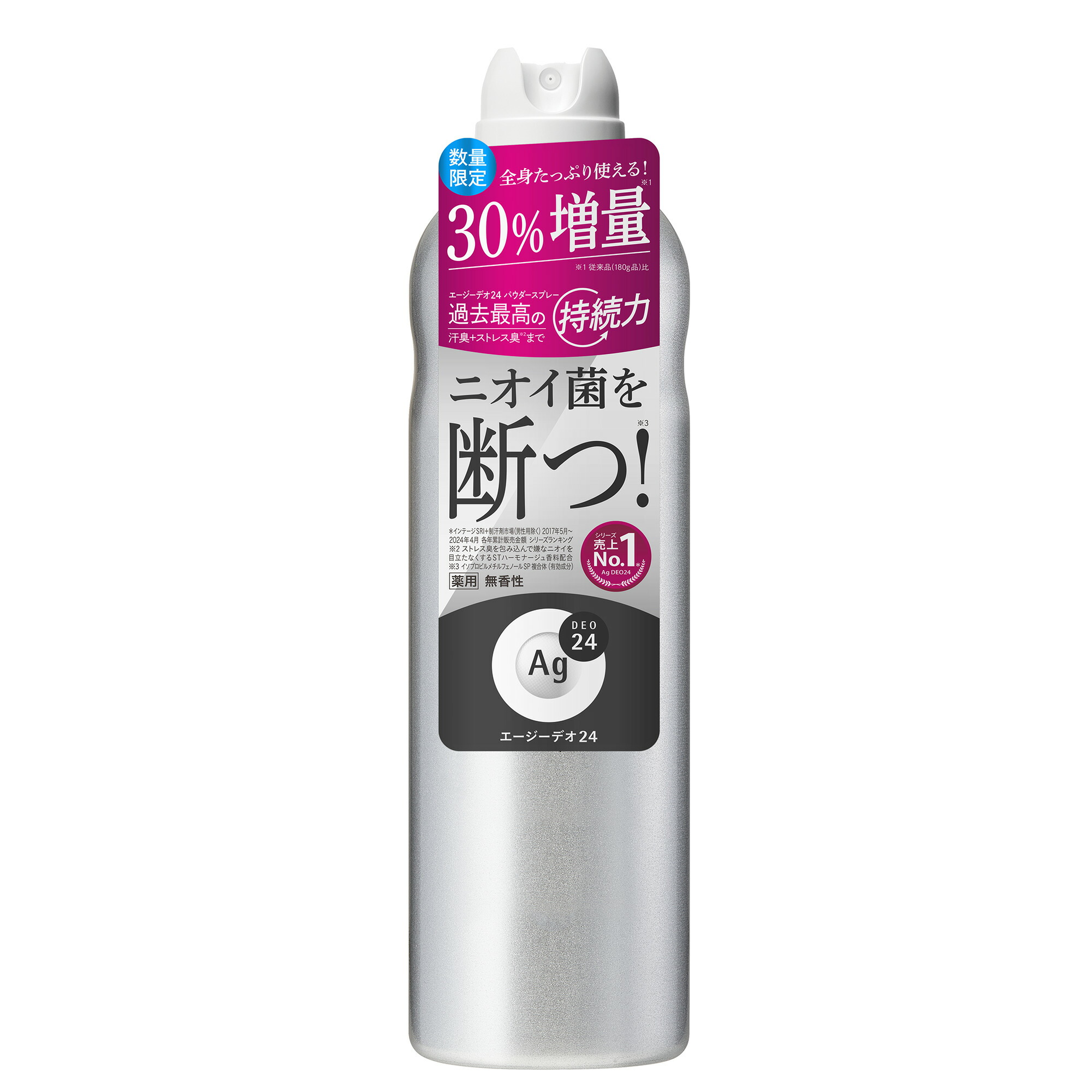 【再入荷】 imgrc0095399713.jpg 制汗・デオドラント