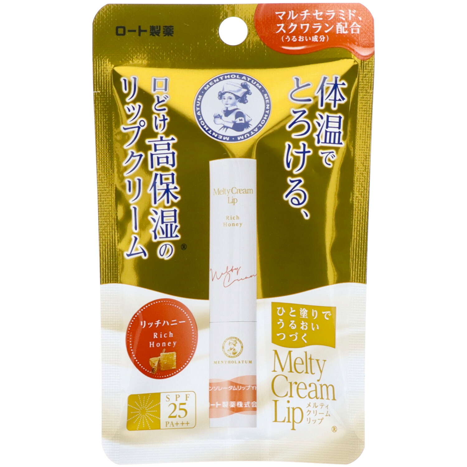 レア 限定 新品 メルティクリームリップ 8本 メンソレータム メルティクリームリップ 無香料 ( 2.4g