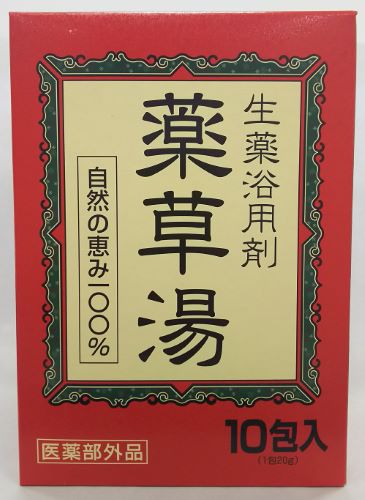 常備浴 10包入り 日本製 薬用生薬浴剤 常備浴 10包入り 日本製 薬用生薬浴剤