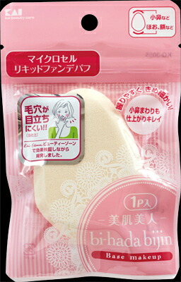 【まとめ買い×012】ＫＱ３０５５　ｂｉ－ｈａｄａ　リキッドファンデ パフ　１Ｐ ×012点セット（4901601282948）