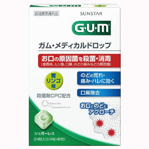【週替わり特価F】GUM ( ガム ) メディカルドロップ 青リンゴ味 24粒画像
