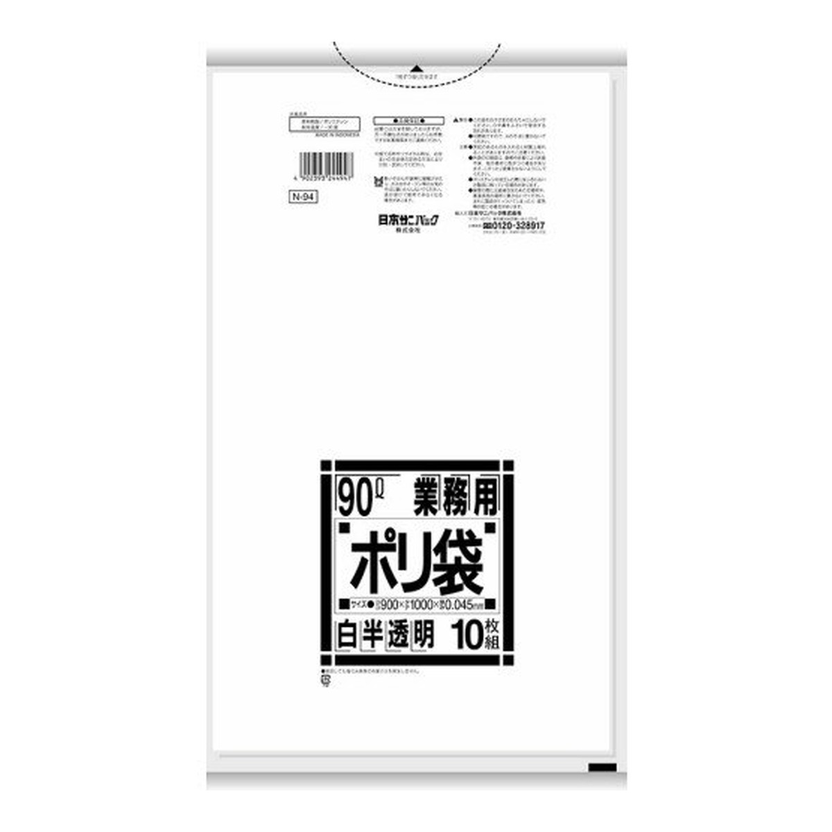 【送料込】N 94 業務用90L 白半透明 10枚×30点セット ★まとめ買いでお得!ケース販売 ( 4902393244947 )|姫路流通センター